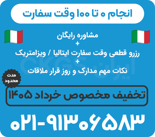 تخفیف خرداد 1405