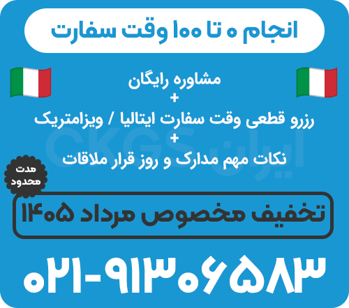 تخفیف مرداد 1405